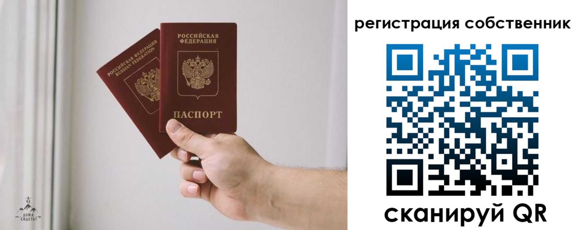 прописка штамп в Салавате