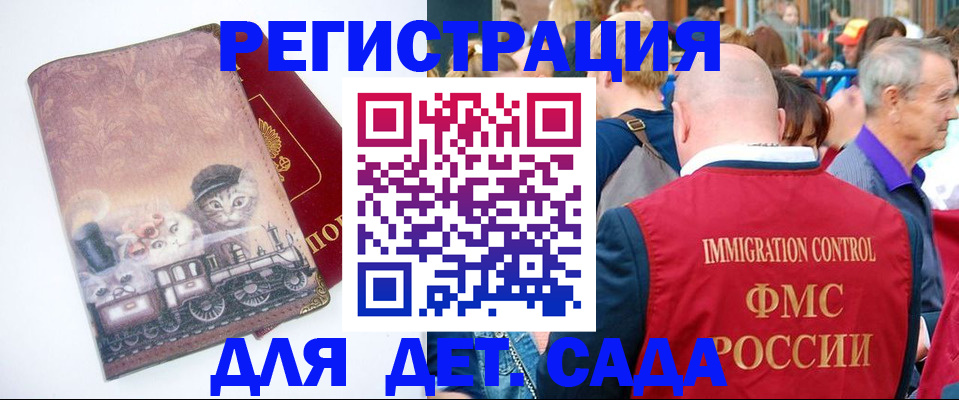временная регистрация купить в Салавате