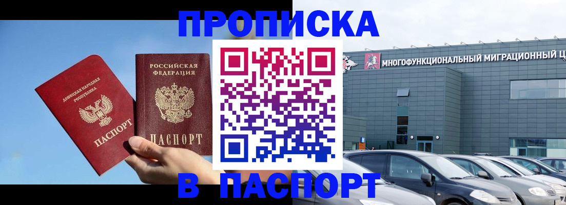 пропишу в квартире в Салавате