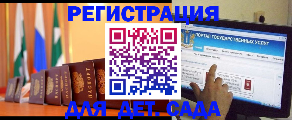 прописка гарантия в Салавате