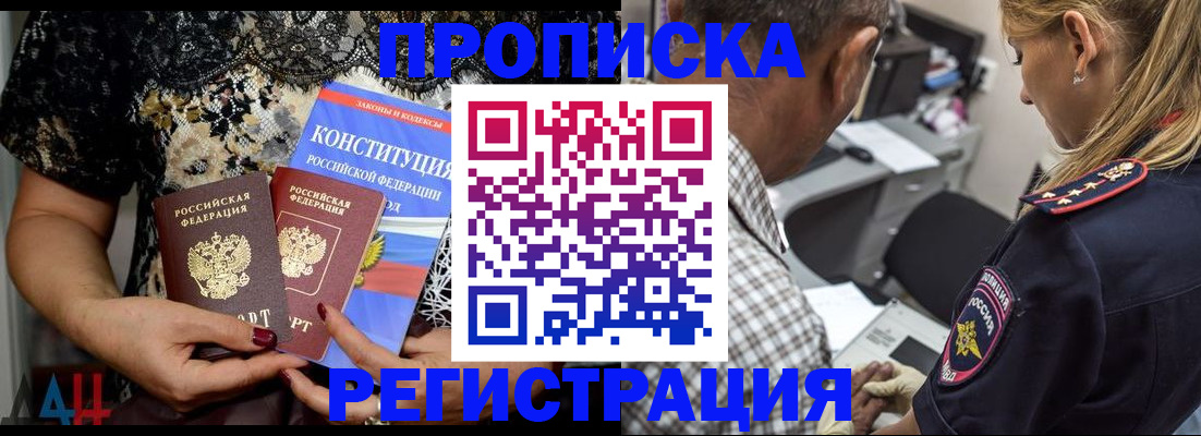 временная регистрация для школы в Салавате