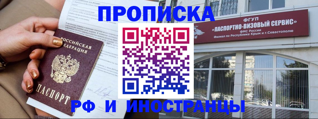 временная регистрация адрес в Салавате